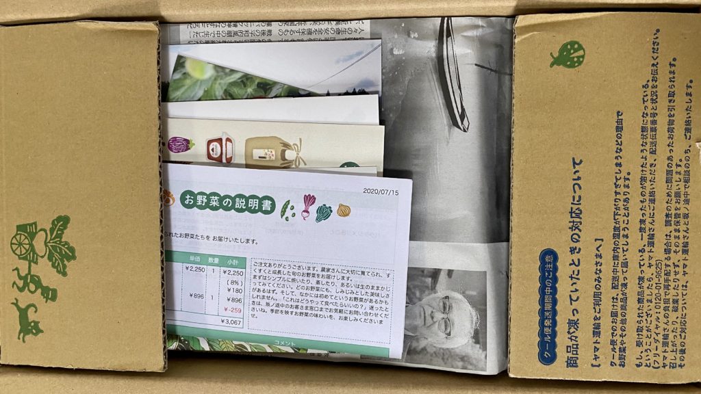 坂ノ途中　中身